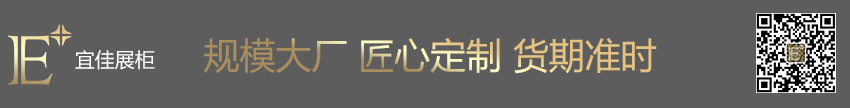 榆林 免税店展柜