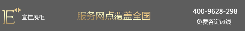 榆林 免税店展柜