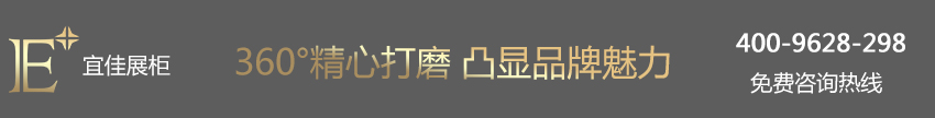 榆林 免税店展柜
