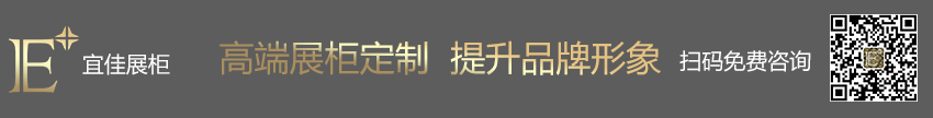 榆林 免税店展柜