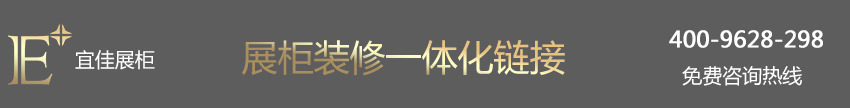 榆林 免税店展柜
