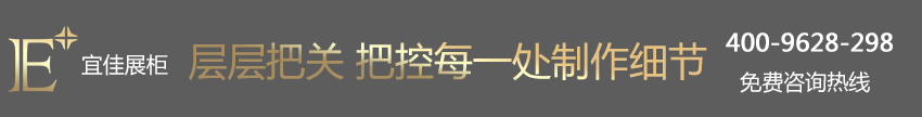 榆林 免税店展柜