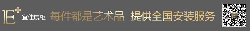 榆林 免税店展柜