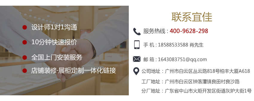 花绳记 珠宝展柜